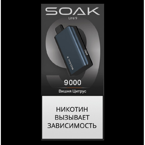 Электронная сигарета SOAK 9 Вишня Цитрус (Cherry Citrus)